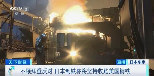 不顧拜登反對，日本制鐵稱將堅持收購美國鋼鐵！或引發(fā)日美貿(mào)易摩擦？