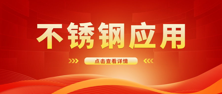 加了鉬，聲音更動聽