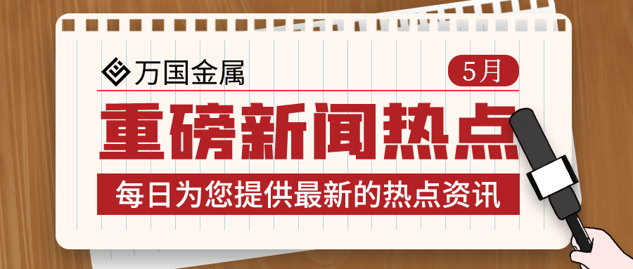 鞍鋼、首鋼......近期多家鋼企密集發(fā)力汽車產(chǎn)業(yè)！