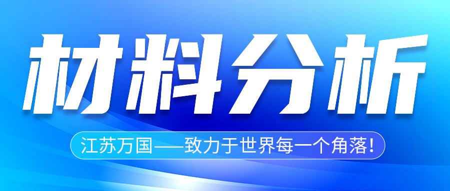 雙相不銹鋼應(yīng)用領(lǐng)域解析