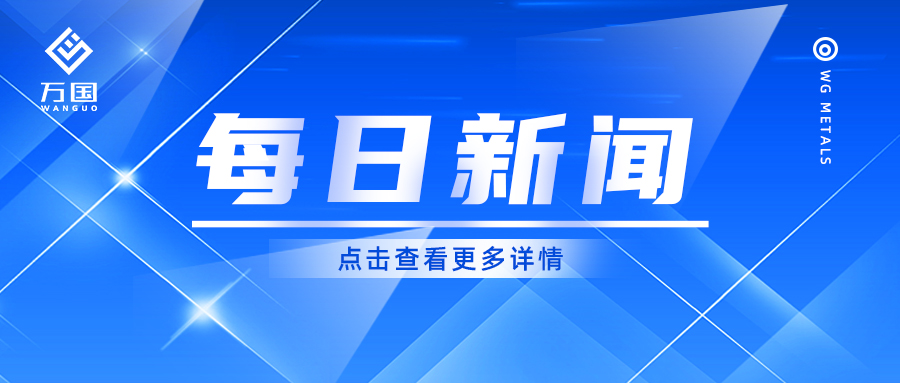 鞍鋼集團(tuán)控股凌鋼股份！